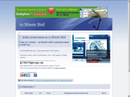 10 Minute Mail