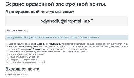 Dropmail